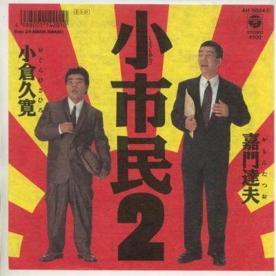 ţţХ쥳 7inchۡڥ۲ãפȾҵ״(󥿥ĥ&ҥҥ)/̱Awan awan!!