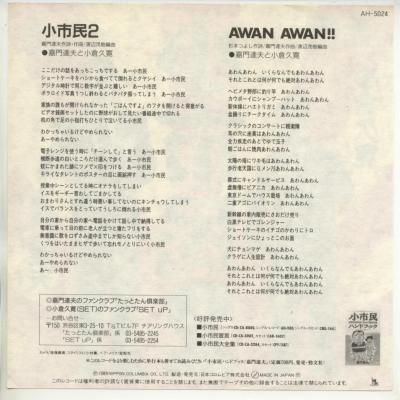 ţţХ쥳 7inchۡڥ۲ãפȾҵ״(󥿥ĥ&ҥҥ)/̱Awan awan!!