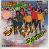 ţţХ쥳 7inchۡڥۥС(Sylvers)/ա󥷥(Hoochie coochie dancin')ޥۥˡ