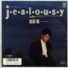 ţţХ쥳 7inchۡڥ(ȥ)/饷(Jealousy)ʥ桼