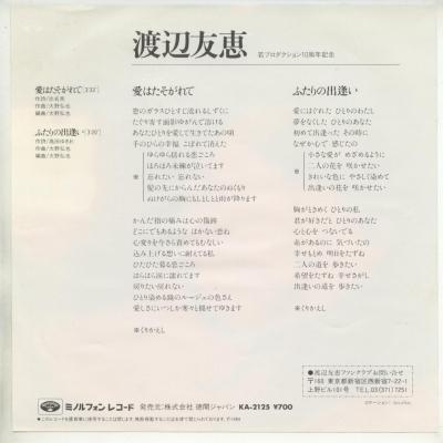 ţţХ쥳 7inchۡڥͧ(勵ʥ٥ȥ⥨)/Ϥơդνа