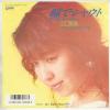 ţţХ쥳 7inchۡڥۻ(ޥߥ)/Ʒǥ㥦ȡϥޥ륷