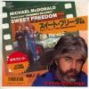 ţţХ쥳 7inchۡڥޡۥޥ롦ޥɥʥ(Michael McDonald)/ȡե꡼(ӣ ƣ)ե꡼ࡦ