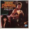 ţţХ쥳 7inchۡڥɡۥɥ磻ȡǥӥå(Dwight David)/饹ȡɥ饴(The Last Dragon)饹ȡɥ饴(󥹥)