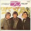 ţţХ쥳 7inchۡڥۥ쥿(Lettermen)/(Love)̤Ƥ̴