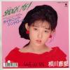 ţţХ쥳 7inchۡڥΤ(泌)/åߡ(Shock me)˥åɥ