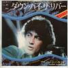 ţţХ쥳 7inchۡڥۥСȡϥ(Albert Hammond)/󡦥ХС(Down by the river)餤ιϩ