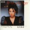 ţţХ쥳 7inchۡڥ갡()/I'm a lady tiger(I'm a lady tiger)It's Easy If You Try