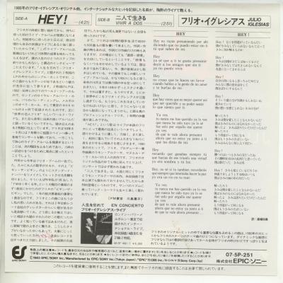 ţţХ쥳 7inchۡڥաۥեꥪ쥷(Julio Iglesias)/إ(Hey!)ͤ