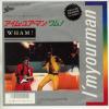 ţţХ쥳 7inchۡڥۥࡪ(Wham!)/ࡦ楢ޥ(I'm your man)ɥåȡ饤