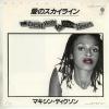 ţţХ쥳 7inchۡڥޡۥޥ󡦥ǥ(Maxine Dixon)/Υ饤(The best way to your heart)ۡɡߡ