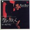 ţţХ쥳 7inchۡڥޡۥޡƥХ(Marty Balin)/ι͡What love is