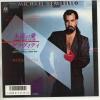 ţţХ쥳 7inchۡڥޡۥޥ롦٥(Michael Sembello)/ʱʤȤˤΰ(Wonder where you are)ƥ