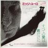 ţţХ쥳 7inchۡڥߡۥߥå桼(Midgeure Ifiwas)/٤ƤΰϷ(If i was)ԥ