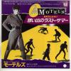 ţţХ쥳 7inchۡڥۥ⡼ƥ륺(Motels)/פФΥ饹ȡޡ(Suddenly last summer)ॷ󥰥ͥ