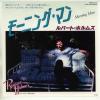 ţţХ쥳 7inchۡڥۥѡȡۥॺ(Rupert Holmes)/⡼˥󥰡ޥ(Morning man)ޥ