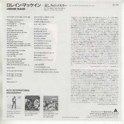 ţţХ쥳 7inchۡڥۥ쥤󡦥ޥå(Lorraine McKane)/ߤΥ꡼åȡʥȡƥ֡(Let the night take the blame)åȡʥȡƥ֡(󥹥)