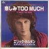 ţţХ쥳 7inchۡڥۥå(Eric Carmen)/ᤷߥȥޥå(It Hurts Too Much)ˡɡࡦ