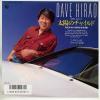 ţţХ쥳 7inchۡڥǡۥǥʿ(Dave Hirao)/ۤΥ㥤ɡWhen I cry