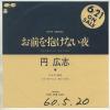 ţţХ쥳 7inchۡڥޡ۱߹(ޥɥҥ)/ʤ롿