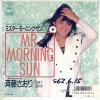 ţţХ쥳 7inchۡڥƣ(ȥ)/ߥ⡼˥󥰡(Mr. Morning Sun)ƷĤƥ󡦥