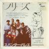 ţţХ쥳 7inchۡڥۥѥХ쥨(Spandau Ballet)/ե꡼(The Freeze)