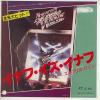 ţţХ쥳 7inchۡڥۥץ롦磻(April Wine)/ʥաʥ(Enough Is Enough)ȡåȡ楢