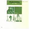 ţţХ쥳 7inchۡڥۥꥹ(Alice)/Ϥ⤦ʽ󥸥㥱ˡؤλ