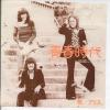 ţţХ쥳 7inchۡڥۥꥹ(Alice)/Ľջ塡ʺȯˡϿޤˤʤ