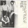 ţţХ쥳 7inchۡڥۥꥹ(Alice)/Ϥ⤦⡡ʺȯˡؤλ