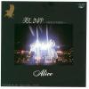 ţţХ쥳 7inchۡڥۥꥹ(Alice)/(Handinhand)嫡Hand in handʥ饪