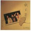 ţţХ쥳 7inchۡڥۥꥹ(Alice)/䡿ϸʤ