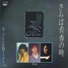 ţţХ쥳 7inchۡڥۥꥹ(Alice)/Ľդλ󤯤ǵūʹʤ