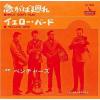 ţţХ쥳 7inchۡڥ١ۥ٥㡼(Ventures)/ޤв졿С