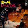 ţţХ쥳 7inchۡڥ١ۥ٥㡼(Ventures)/̪̣ӡȤǣϣ