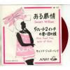 ţţХ쥳 7inchۡڥۥġ㥺Х(Saints Jazz Band)/(Sweet William)