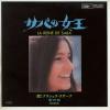 ţţХ쥳 7inchۡڥۥ饷顦(Graciela Susana)/Фν(La Rreine De Saba)β