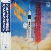 ţ̣Х쥳 12inchۡڥ١ۥ٥㡼(Ventures)/ιԡڡɤΤ٤