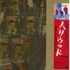 ţ̣Х쥳 12inchۡڥ͵ȥ٥㡼(Ventures)/ϥꥦå