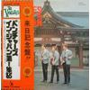 ţ̣Х쥳 12inchۡڥ١ۥ٥㡼(Ventures)/󡦥ѥ