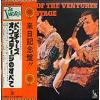 ţ̣Х쥳 12inchۡڥ١ۥ٥㡼(Ventures)/󡦥ơΤ٤ơʣȡ