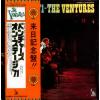 ţ̣Х쥳 12inchۡڥ١ۥ٥㡼(Ventures)/󡦥ơǣʣȡ
