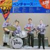 ţ̣Х쥳 12inchۡڥ١ۥ٥㡼(Ventures)/ڷס󡦥ơΤ٤ơʣȡ