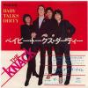 ţţХ쥳 7inchۡڥʡۥʥå(Knack)/٥ӡȡƥ(Baby talks dirty)ɡ֡