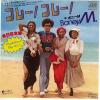 ţţХ쥳 7inchۡڥܡۥܥˡ(Boney M)/ե졼ե졼(Hooray! Hooray! It's A Holi Holiday)ˤܥ