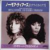 ţţХ쥳 7inchۡڥɡۥɥʡޡС֥顦ȥ饤(Donna Summer & Barbra Streisand)/Ρ⥢ƥ