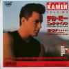 ţţХ쥳 7inchۡڥˡۥ˥å(Nick Kamen)/ƥ롦ߡ