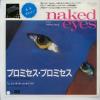 ţţХ쥳 7inchۡڥ͡ۥͥåɡ(Naked Eyes)/ץߥץߥ