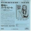 ţţХ쥳 7inchۡڥۥ顼ǥ(Taylor Dayne)/ʤϡȡӡ