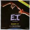 ţţХ쥳 7inchۡڥۥ󡦥ꥢॹ(John Willams)/šԡΥơ(Theme From E.T.(The Extra-Terresteial))